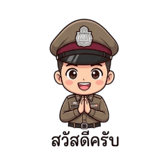 Police.th1
