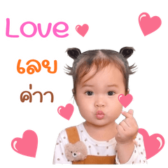 Baby Nirinrada