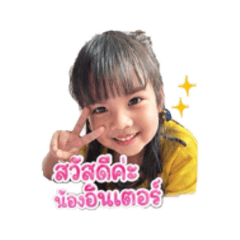 Baby Inter_20260428175555