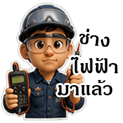 A male electrician