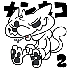 NANNeKO2