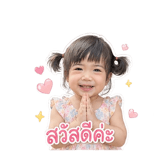 Thofan so cute