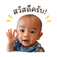 Nammon the baby