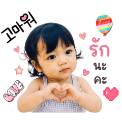 Nene. cute girl