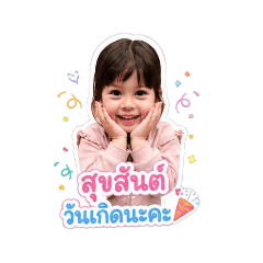 Sofia: Happy birthday!