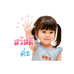 Sofia: Sawasdee kha v.2