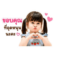 Sofia Cute Shop Stickers