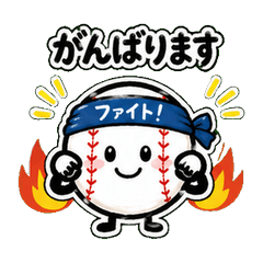 Greetings Stamps (Baseball Edition)