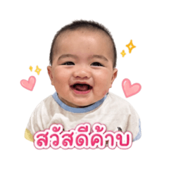 Baby Punn happy