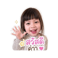 Sofia: Sawasdee kha