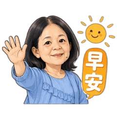 美玲的歡喜日常