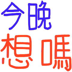 超好用(時間+日常)自由配 _A3