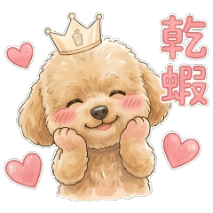 奶昔小王子日常萌萌噠