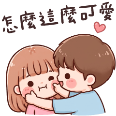 (S)cute couple_Affectionate Daily Life