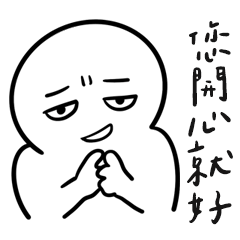 Miss A:有禮貌的廢人