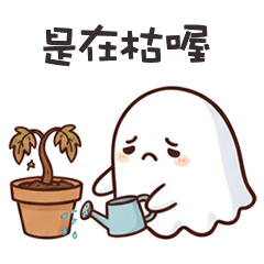 >ㅅ< 可愛鬼是在枯喔