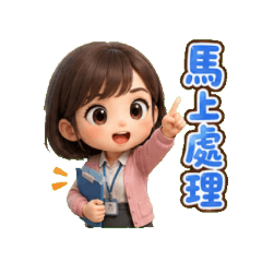 可愛活力短髮行政 OL小資女孩