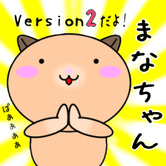 Manachan only Cute Sticker Version2