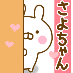 Rabbit Usahina love sayochan