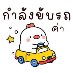 วุ้นเส้น : คำทำงาน (เซต.1)