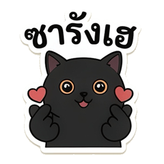 Baby Boon Mee & Boon Ma