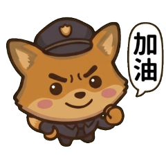 弧鬧警校錄「抬頭仰望」