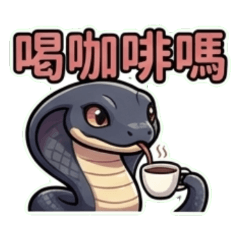 Daily life of a little black cobra