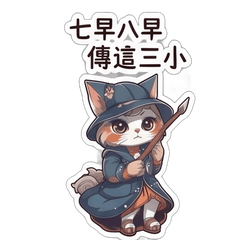 無雙元氣小貓咪2