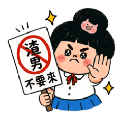 戀愛腦豬豬妹-也想談戀愛