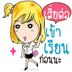 SIETOR Confident Girl Talk