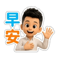 上班族日常反應