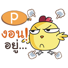 P this chicken? e