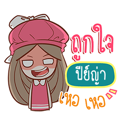 PEYA2 nail