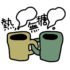 《  關於一杯茶  》