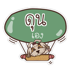 DUN2 love dog V.1