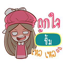 SIM3 nail
