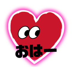 ハートの一言文