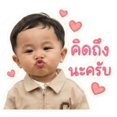 นธีร์ต้าวมังกรน้อย V.2 :)