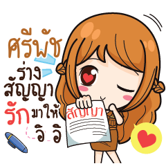 SRIPUTCH milly government official girl
