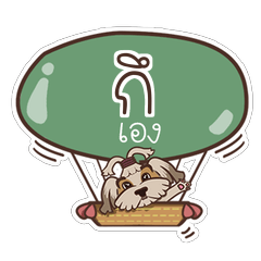 GE love dog V.1
