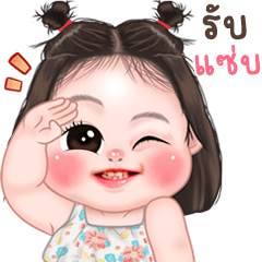 ไข่ชะอม 3 บิ๊กสติกเกอร์