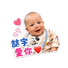 小宇專用貼圖1