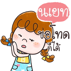NAYET Deedy anything