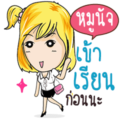 MOONUJ Confident Girl Talk