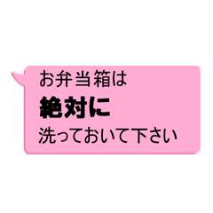 お願い!吹き出しスタンプ