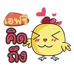 FC this chicken2