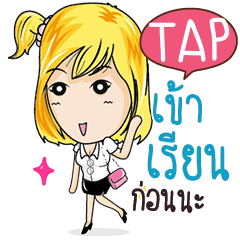 TAP Confident Girl Talk e