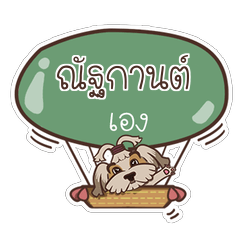 NATAKAN love dog V.1