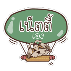 NETTY love dog V.1
