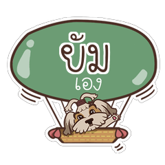 YUM love dog V.1